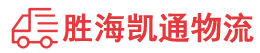 潮州到宁河区物流公司